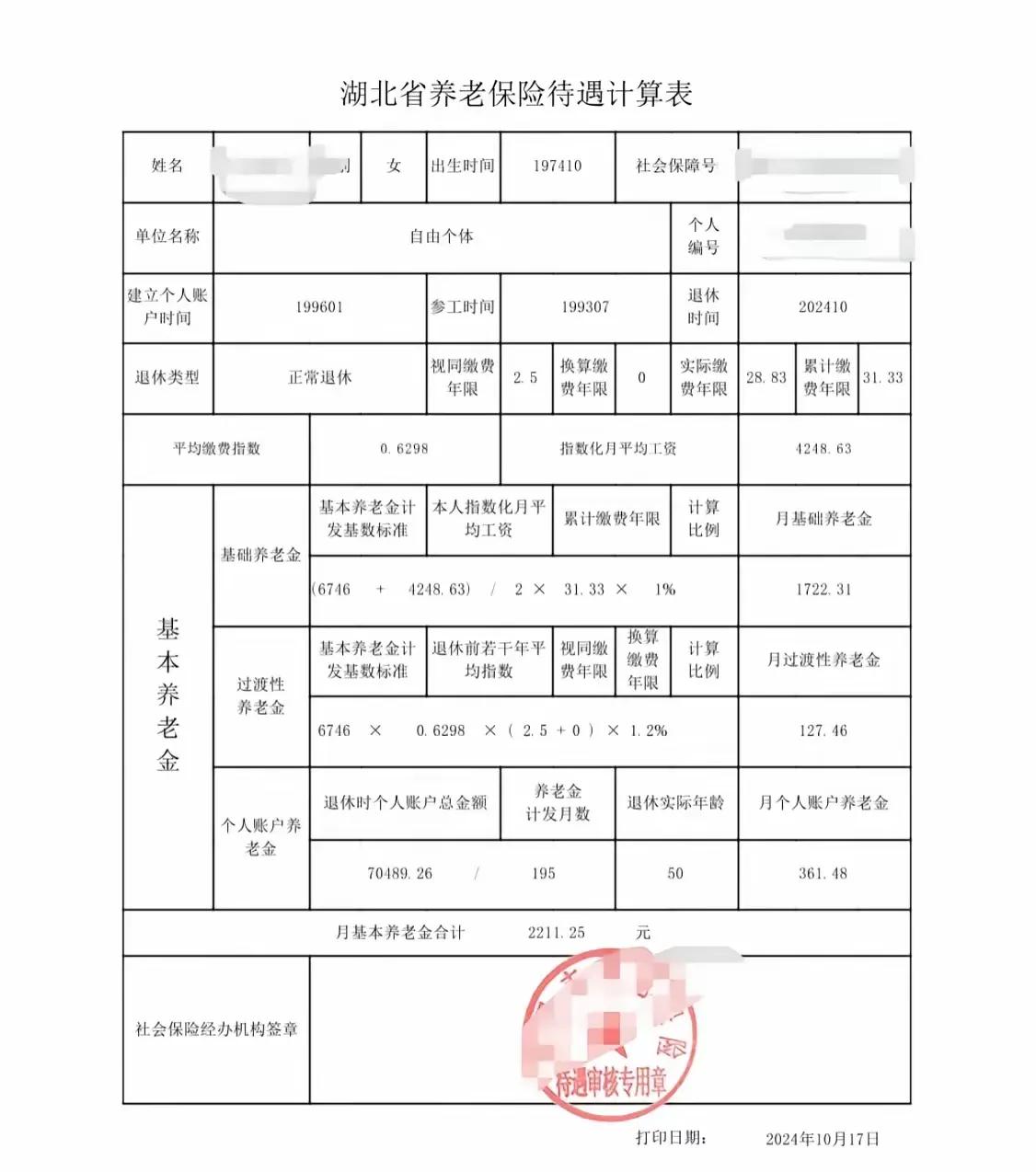 50岁能干啥？普通人当门卫，吃财政饭的领退休金。这社会压力为啥大？看看74年的就