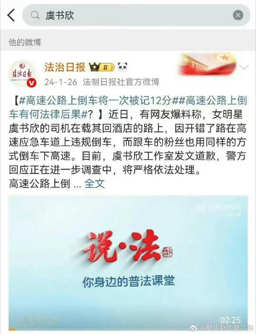 虞书欣没有驾照重点不是有没有驾照啊喂！是她根本没开车，是司机的事啊！ls提的时候