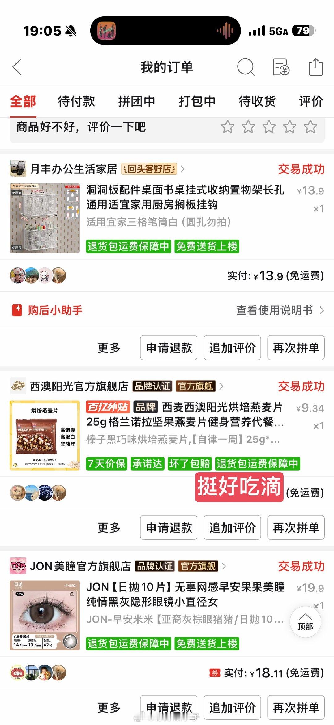 品嘟嘟女王感觉也没啥 收纳 最近的一些 以及小猫玩具……（床单床笠前面已经发过两