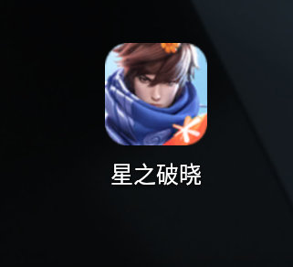 啥时候开服，我咋进不去（模拟器）[允悲]#王者荣耀星之破晓##游戏233# ​​