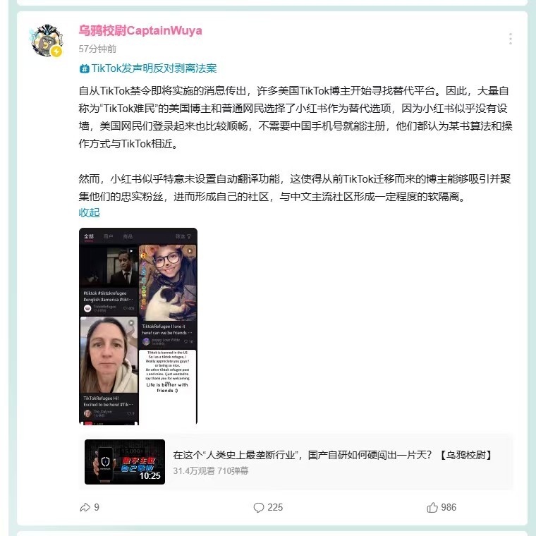 TikTok在美国面临被禁风险，用户人心惶惶。小红书成为众多TikTok用户的新