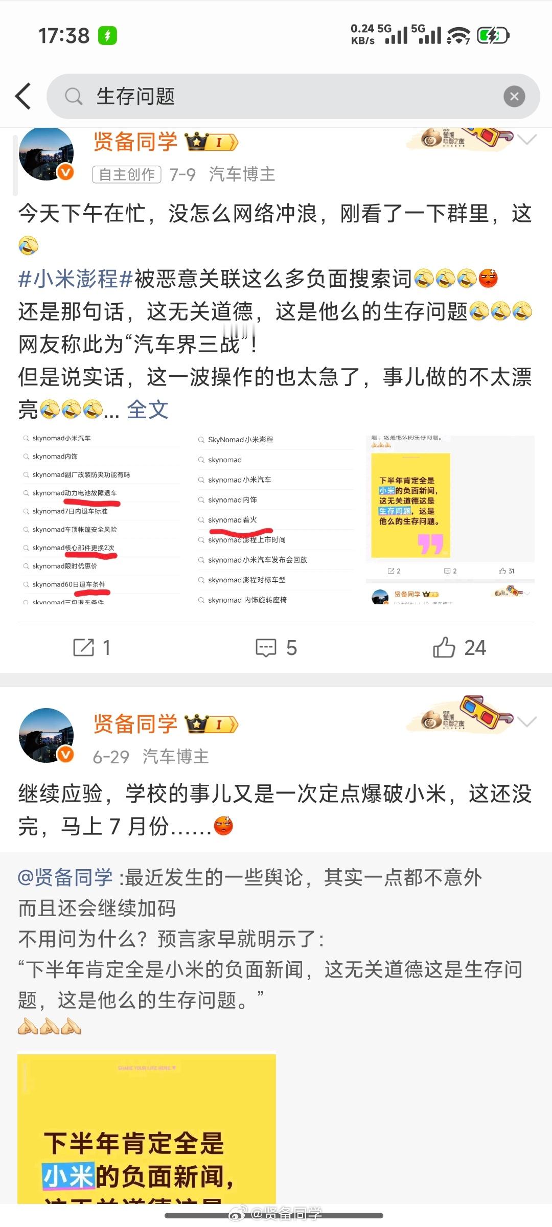 徐洁云回应小米澎程可加92号汽油开始应验，继续加码中