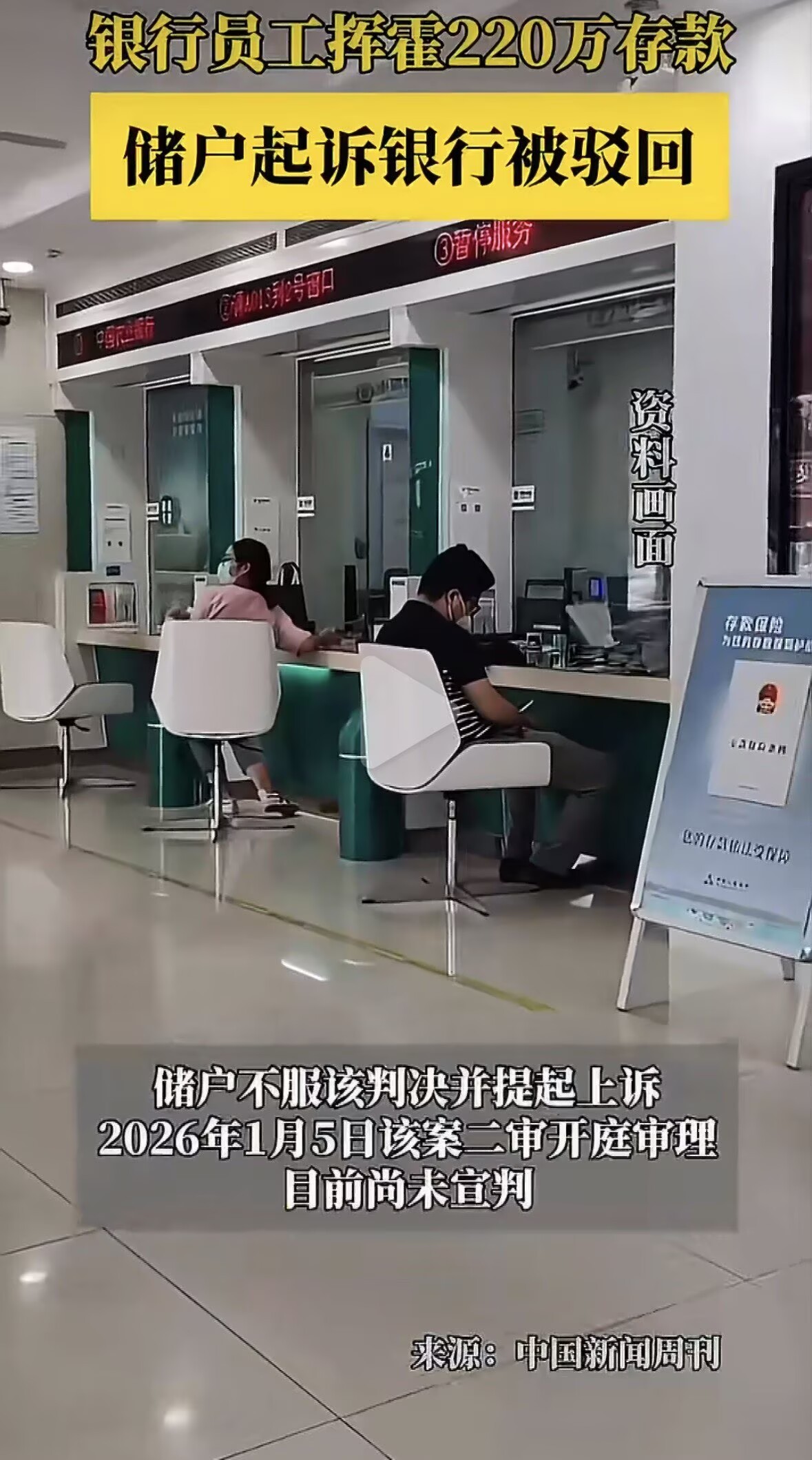 员工转走220万存款银行不愿赔偿钱存银行又不是给员工，员工转走是银行管理出问题，