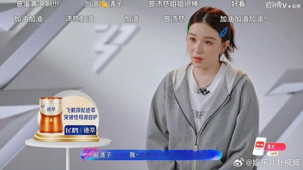 阚清子是讨好型人格 阚清子说自己是讨好型人格 阚清子说自己是讨好型人好，练习室一