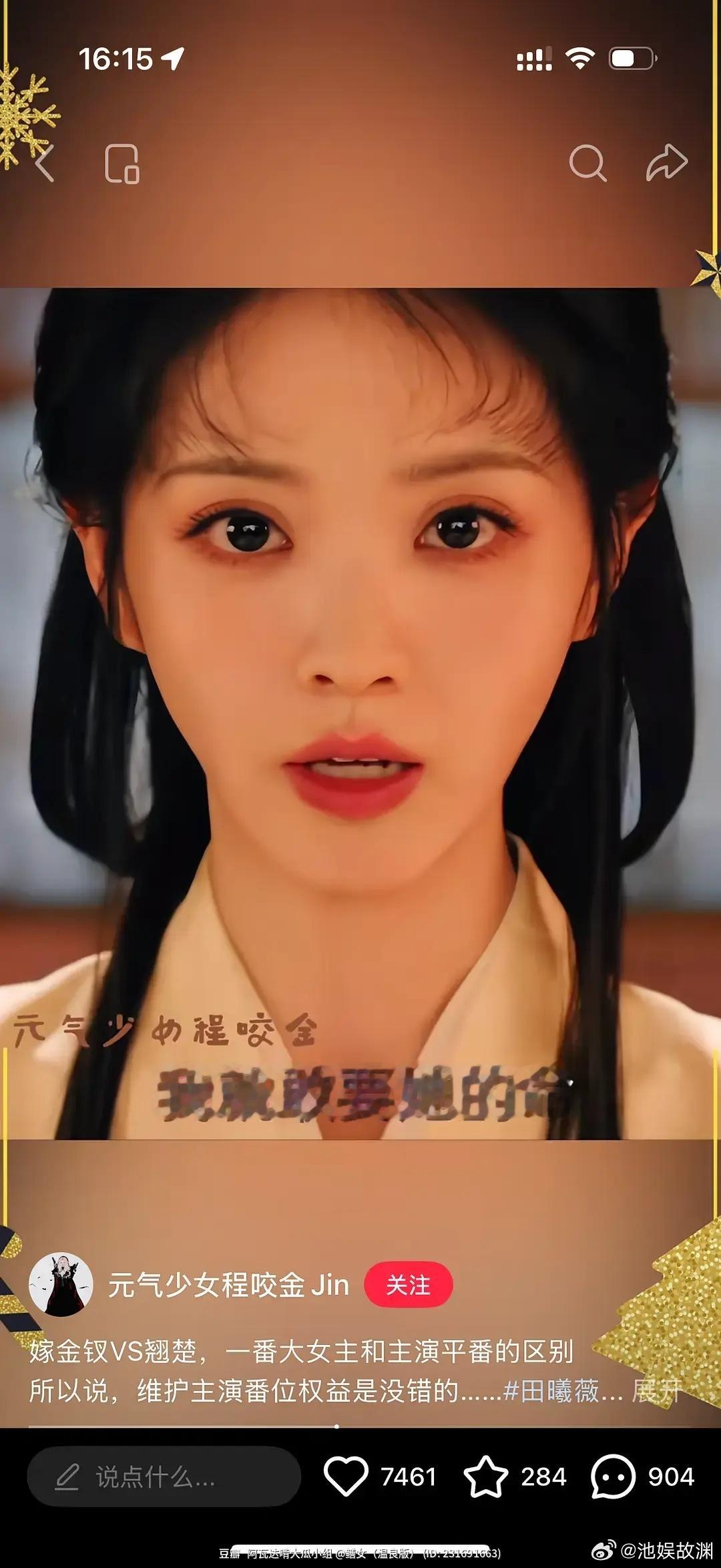 田曦薇的脸长的好对称 