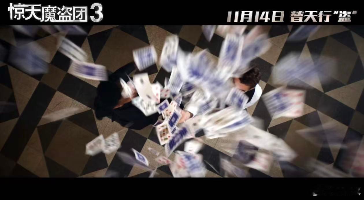 重视中国观众的诚意藏不住！海报里扇子戏法+东方意境，钻石剧情线清晰，骑士团与女魔