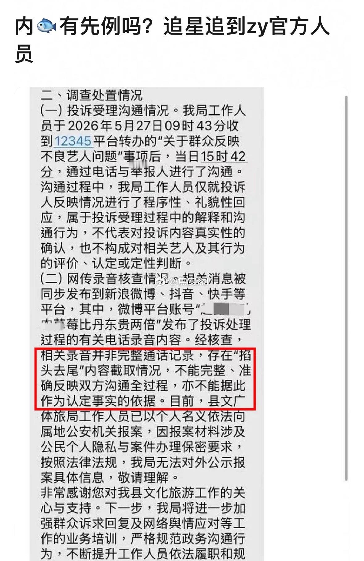 内娱有这个先例吗，没有虞书欣粉丝要创下了 