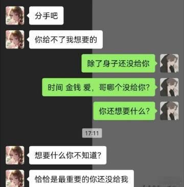 你到底想要什么？ ​​​