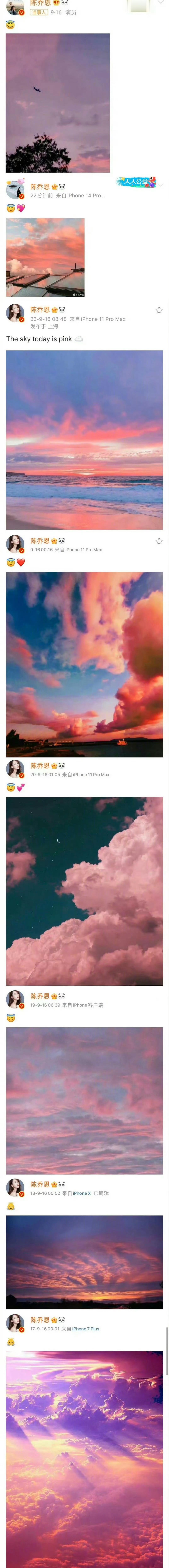 陈乔恩真是有心啊，年年如此，这种友谊在娱乐圈太难得了！陈乔恩晒粉红云海悼念乔任梁
