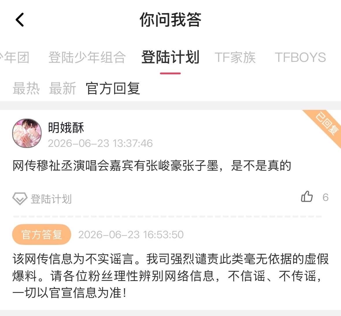 穆祉丞巡演嘉宾 张峻豪   期待穆祉丞常州演唱会，🙅🏻♀️捆绑！！！！请各厂
