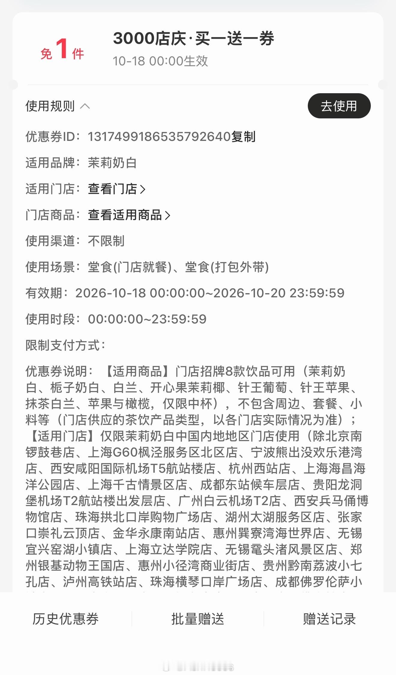 我可终于捞到茉莉奶白福利了 ​​​