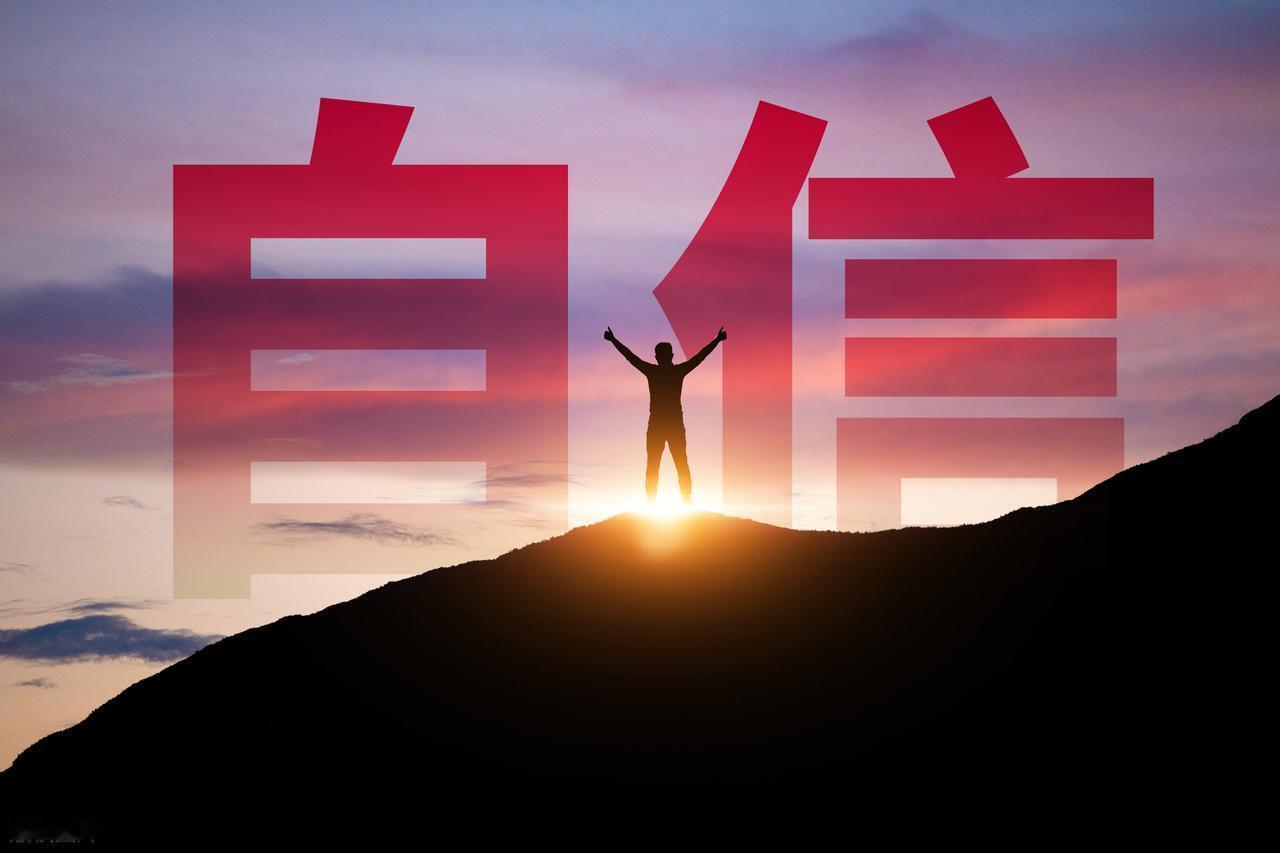 大家听说过“逆向合理化效应”吗？从凤凰山跌落的男游客当时肯定心里在想：我能靠得住