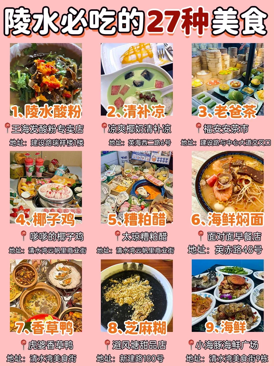 关于我三刷陵水对美食的坠真实评价！！！