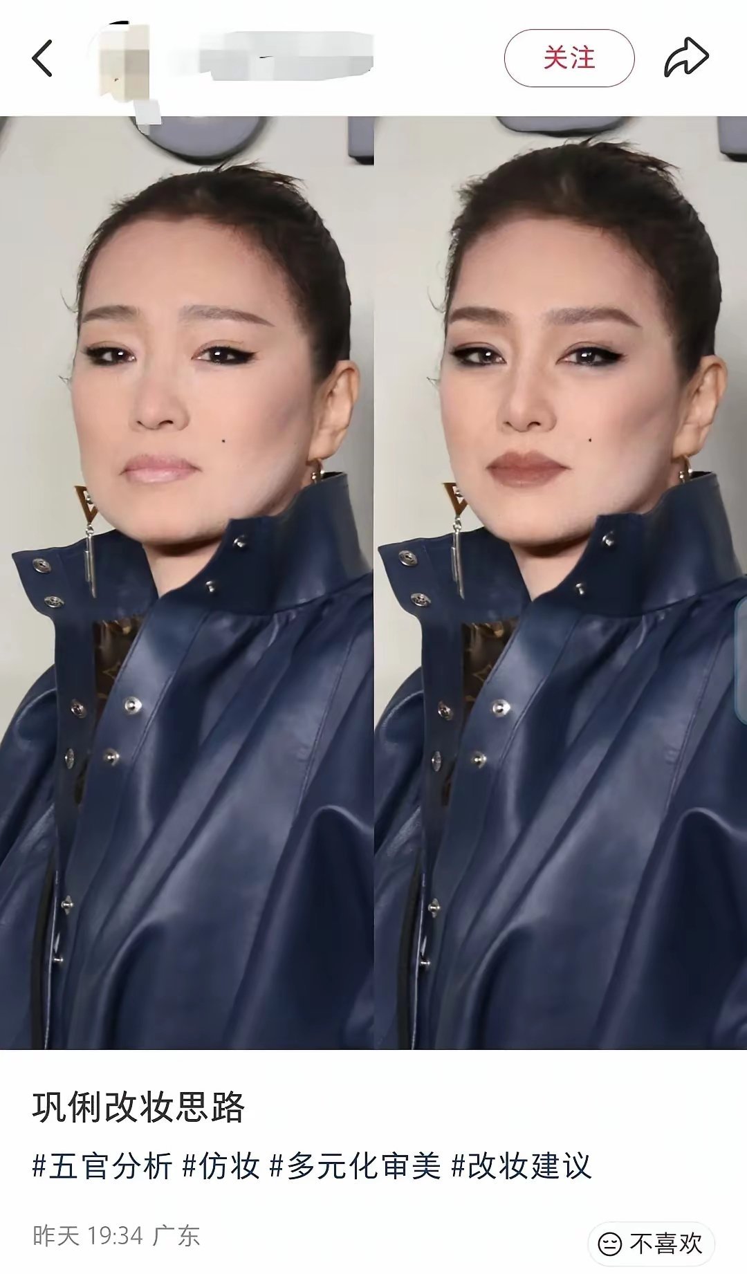 这位巩俐改妆的思路，可以看出不适合化妆师了，建议改行。 