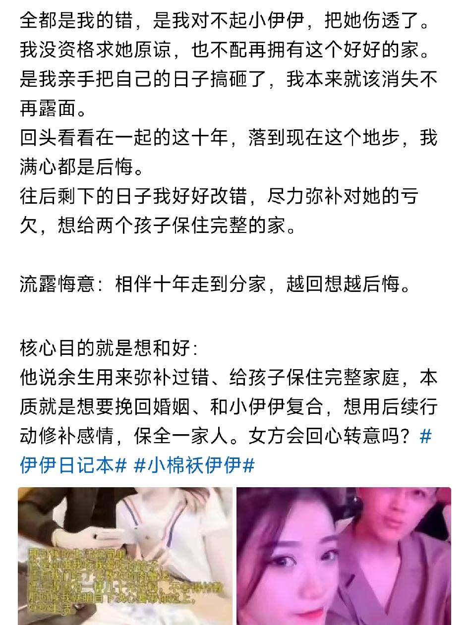 牌牌琦含泪道歉求复婚，是真心悔改，还是为直播间收割流量？

 深度解析
相处积淀