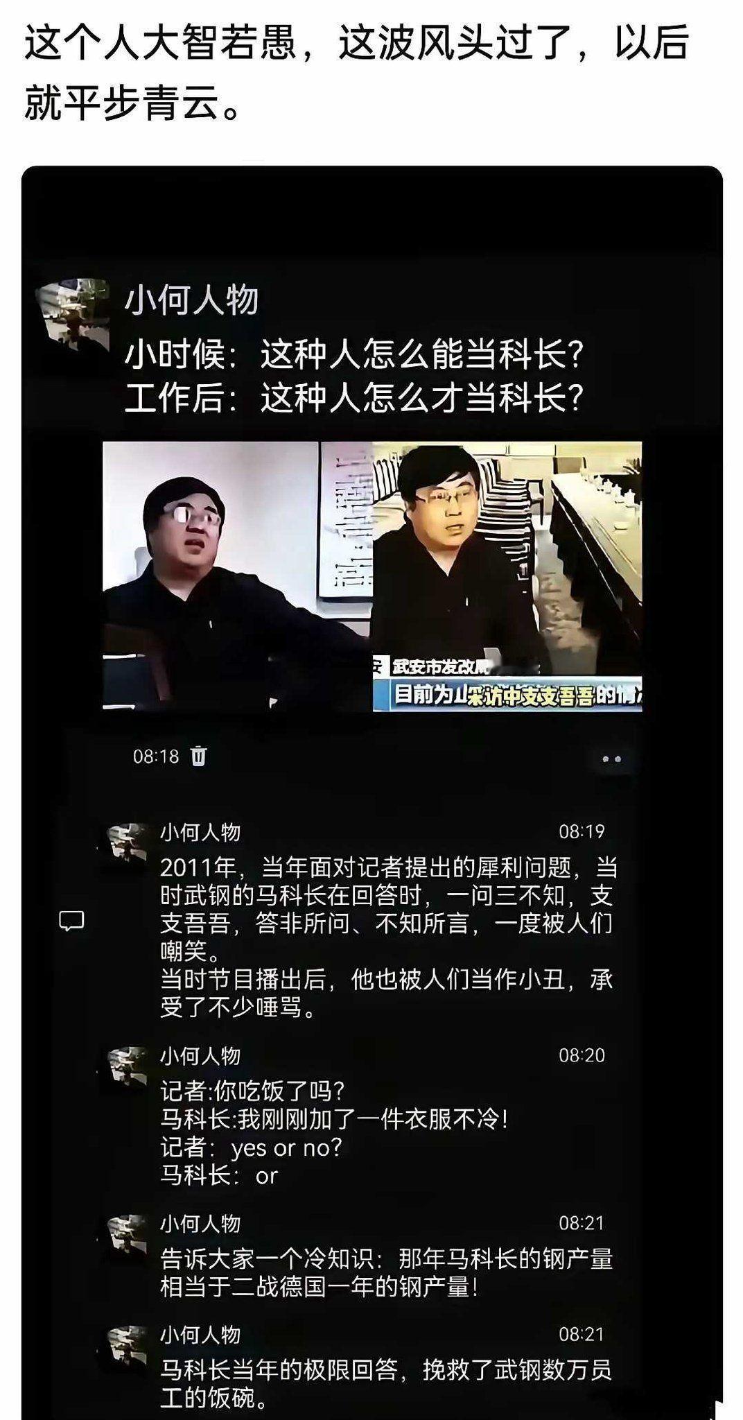 上有领导，下有几万人附带后面的一家老小吃饭，他不升官谁升官 