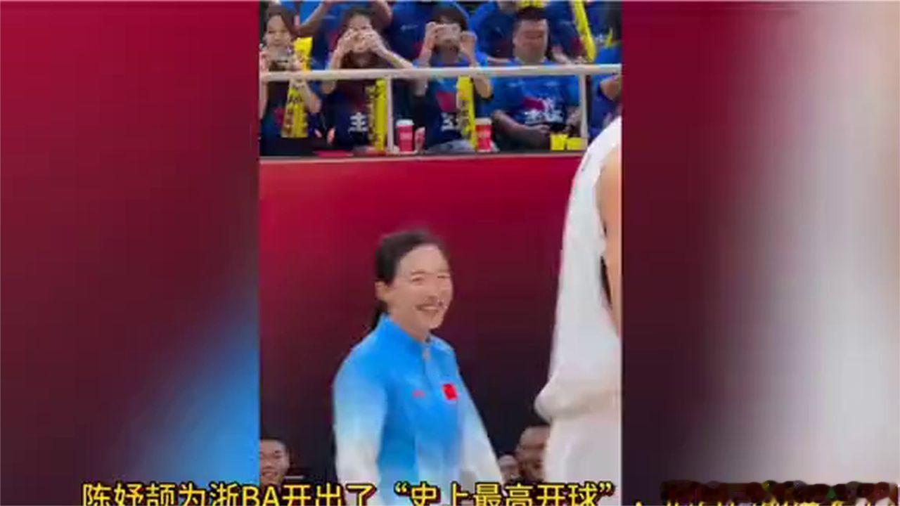 陈妤颉为浙BA开球，开出了“史上最高开球”，把自己都逗笑了！ (