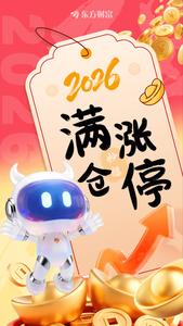 一位股民发视频高兴得手舞足蹈。

昨天周五，在水下15块的位置进场，一共买了15