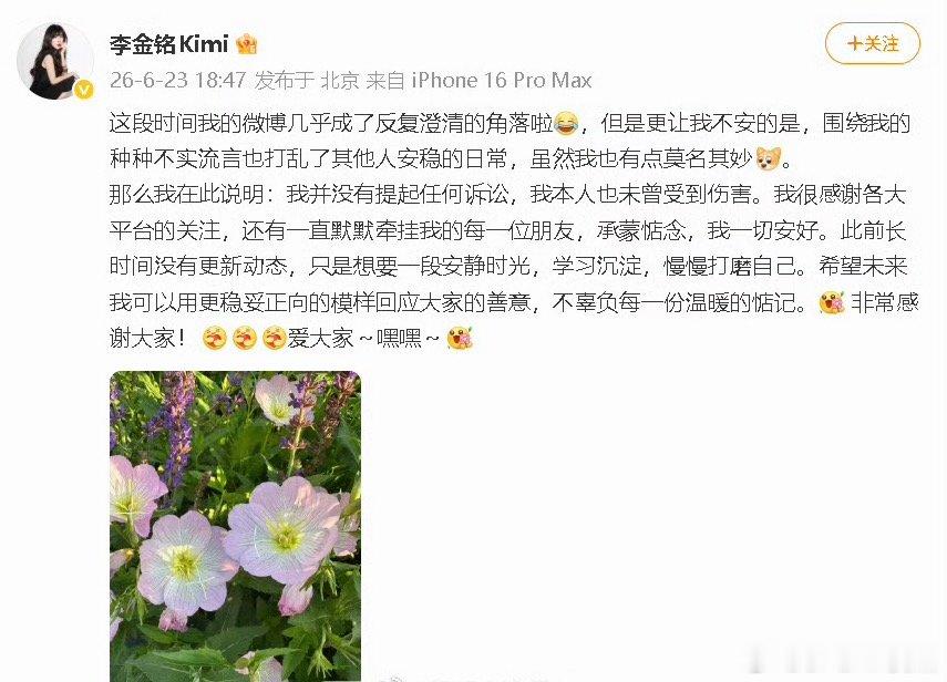 李金铭回应农村综艺那家人争议李金铭回应农村综艺那家人争议！！ 