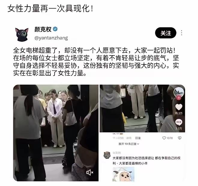 人到了中年再看这桩全女电梯超重的事，
最大的离谱，
是好好一桩赶时间的小事，
愣