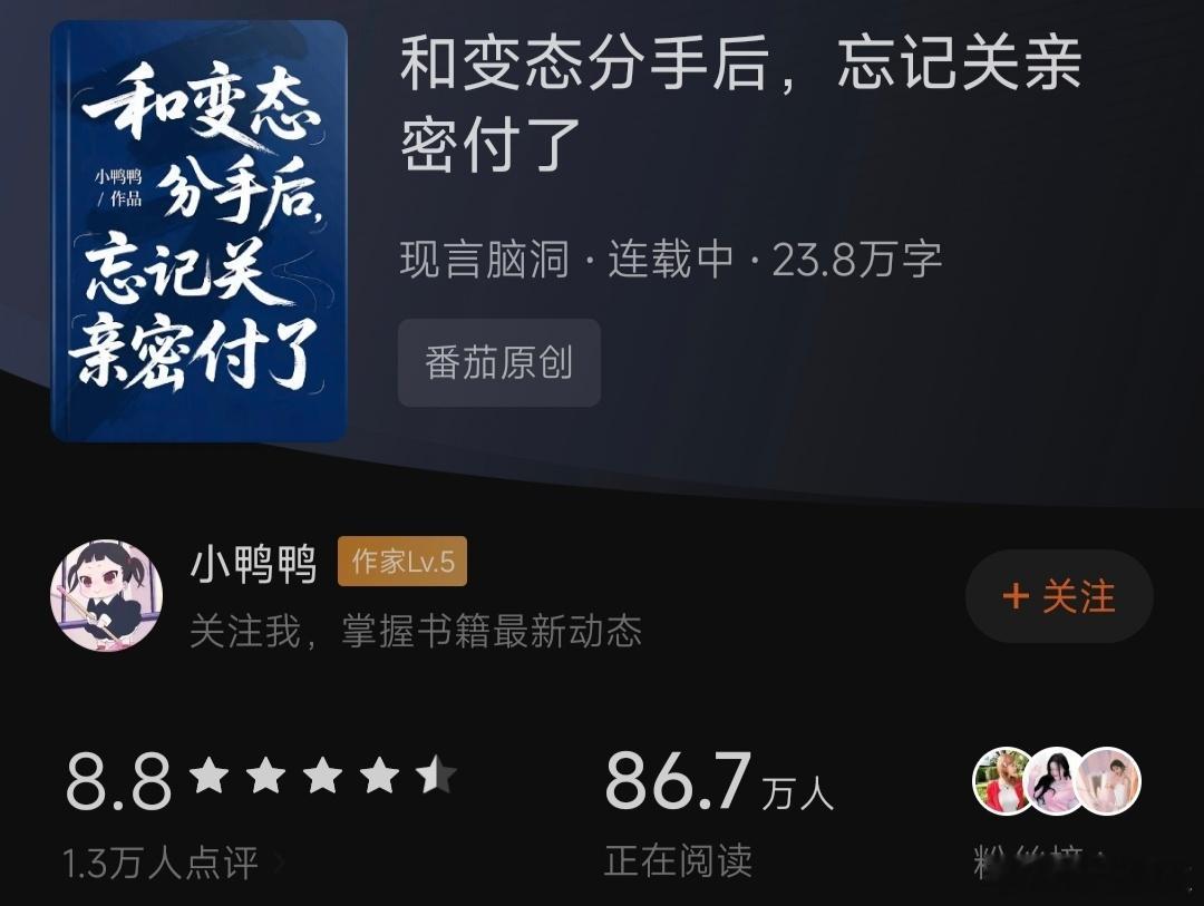 言情小说[超话]言情小说推荐推文[超话]【敏感猫系白切黑妹宝×阴湿病态痴汉男主】