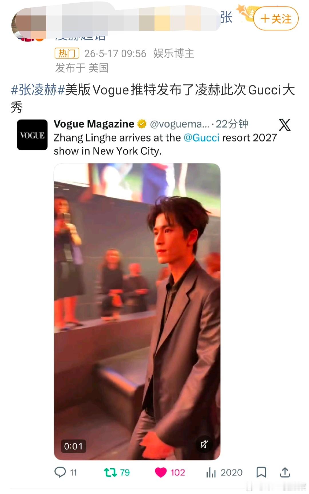 美版Vogue推特发布了张凌赫此次Gucci大秀 
