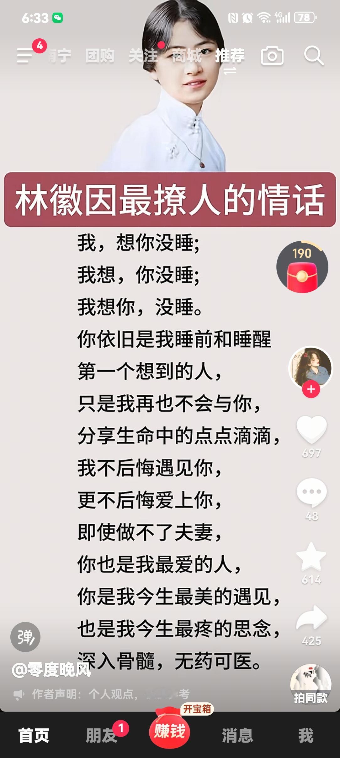 林微因
我最崇拜的女性没有之一，当年要是听取了她的建议，今天的北京不知道美成怎么