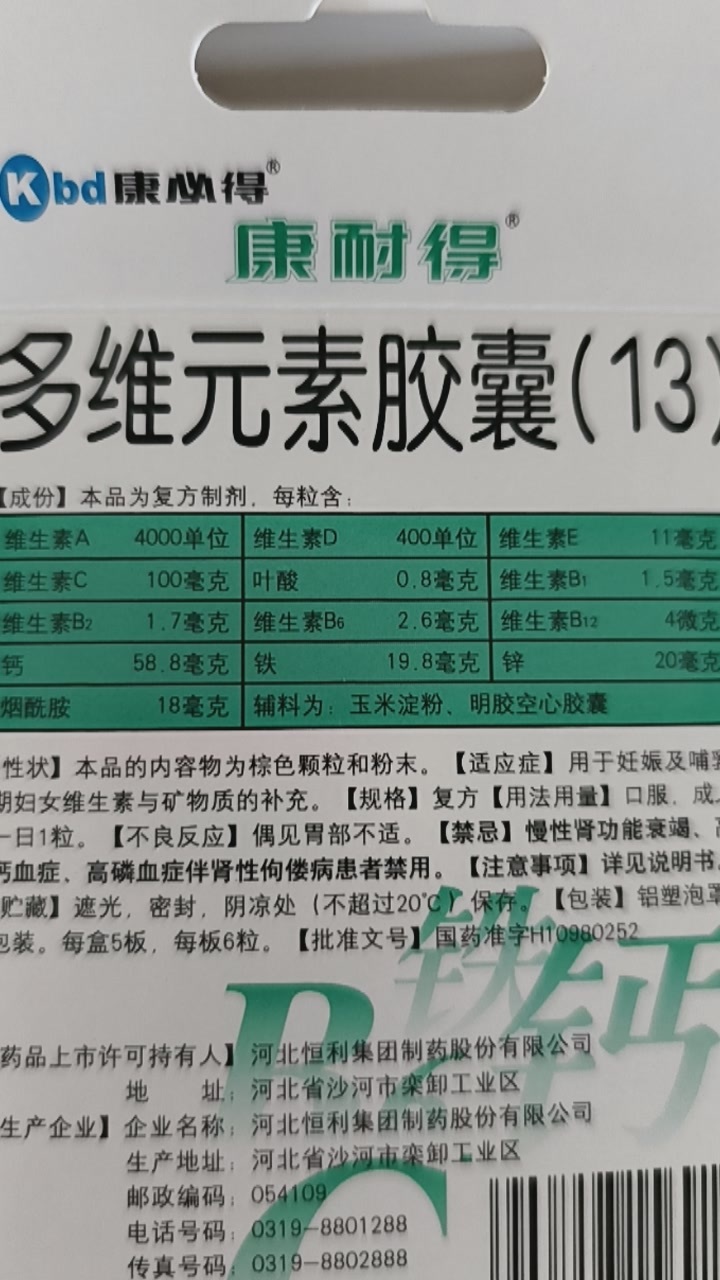 很难吃
