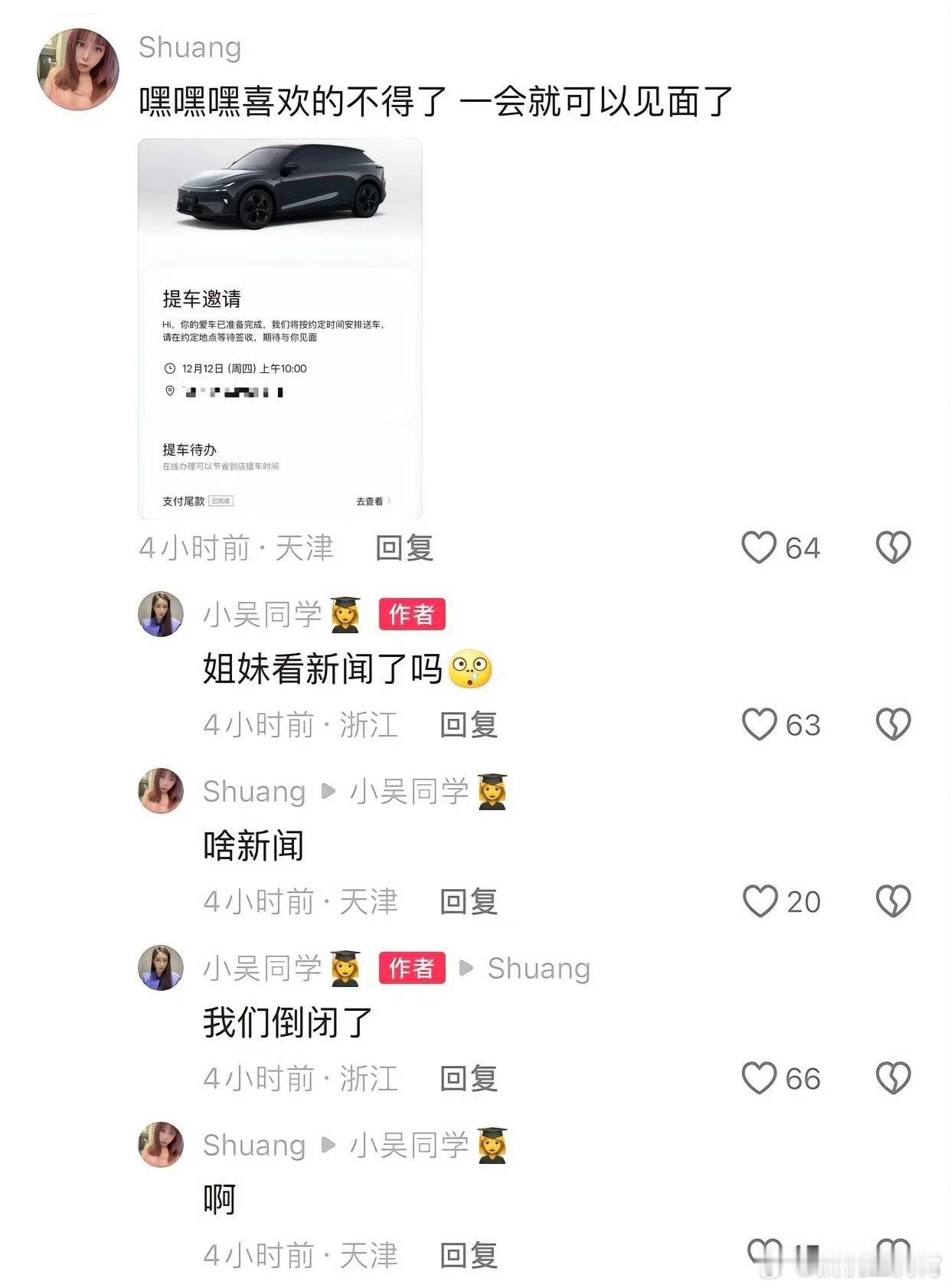 三台极越车主称接受不了 我说实话，换谁都接受不了啊，当然这也是为啥我一直都不推荐