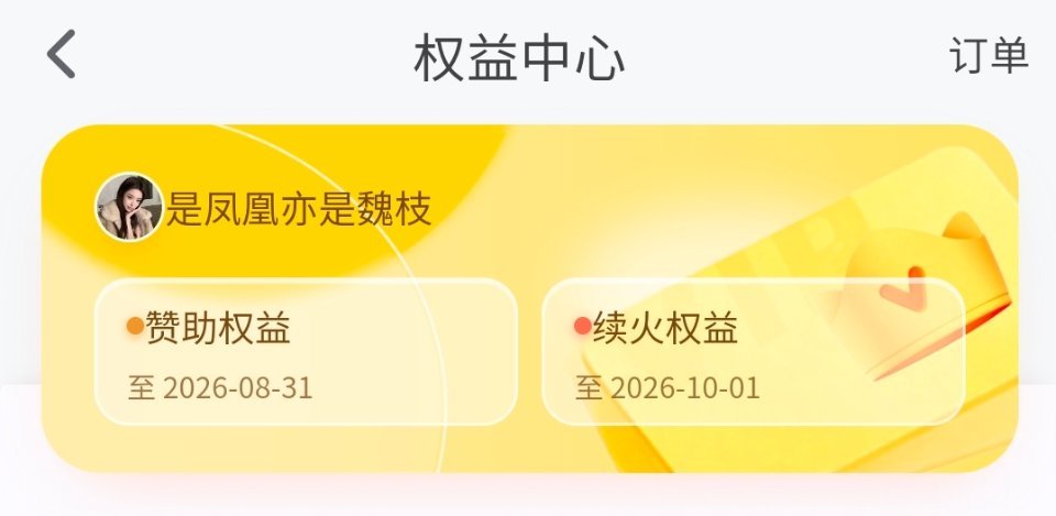 开学这36天还能用几天[泪奔] ​​​