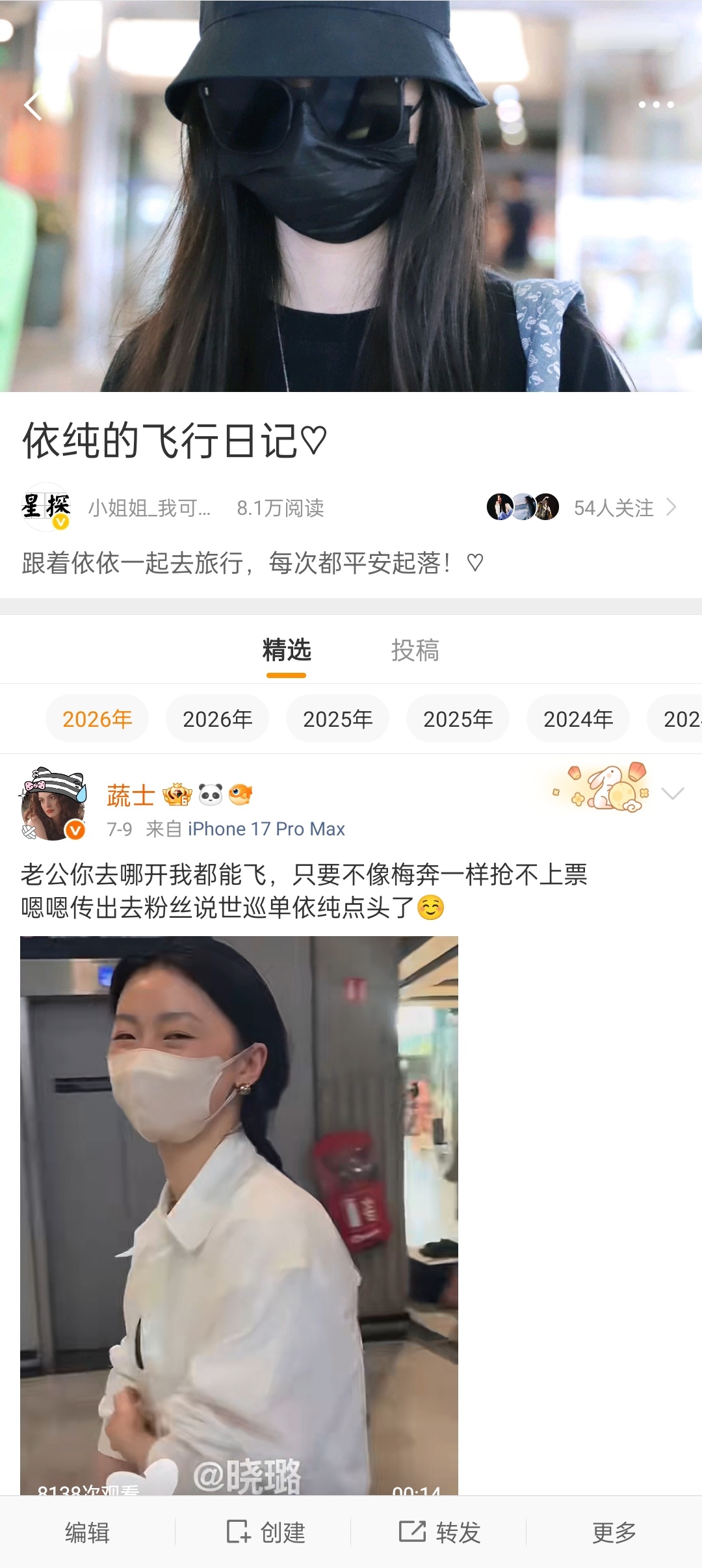 单依纯的新鲜事•生活篇 