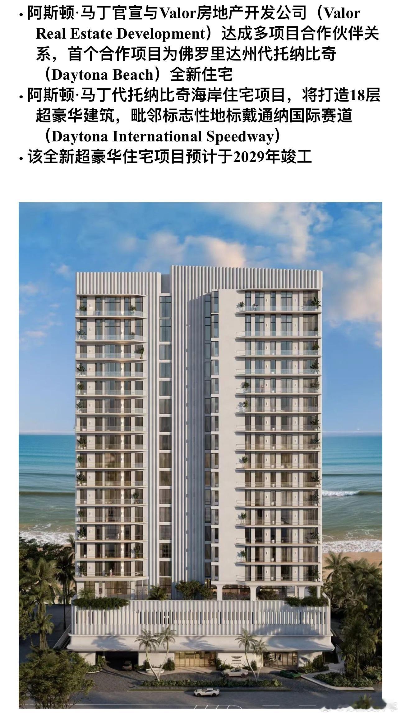 阿斯顿马丁搞房地产 其实国内也有不少车企也涉足过房地产，一般是在车企公司所在当地