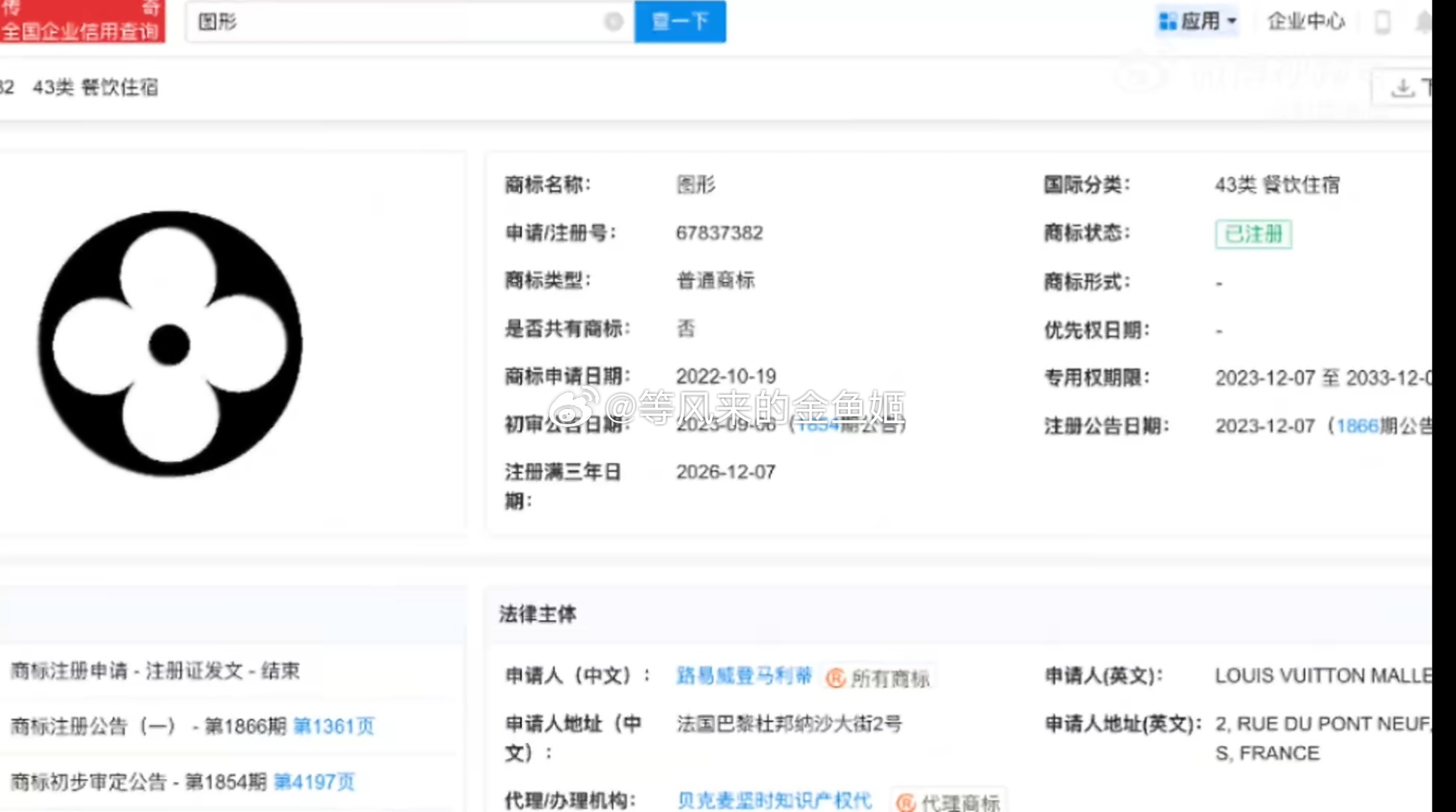 LV注册了多款不同形状花卉商标LV有什么脸注册这些花卉商标？我们老祖宗用这些花纹