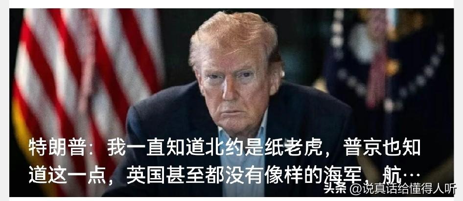 北约一盘散沙•草台班子