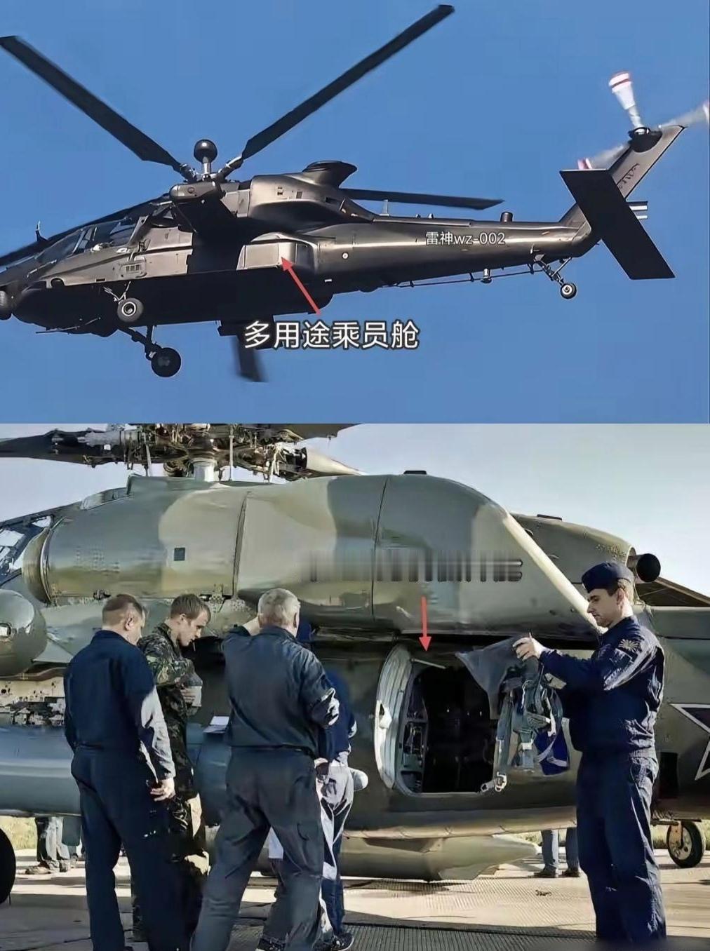 中国的重型武装直升机“武直”21，就是未来一款能与多种平台联合作战的多功能智能化