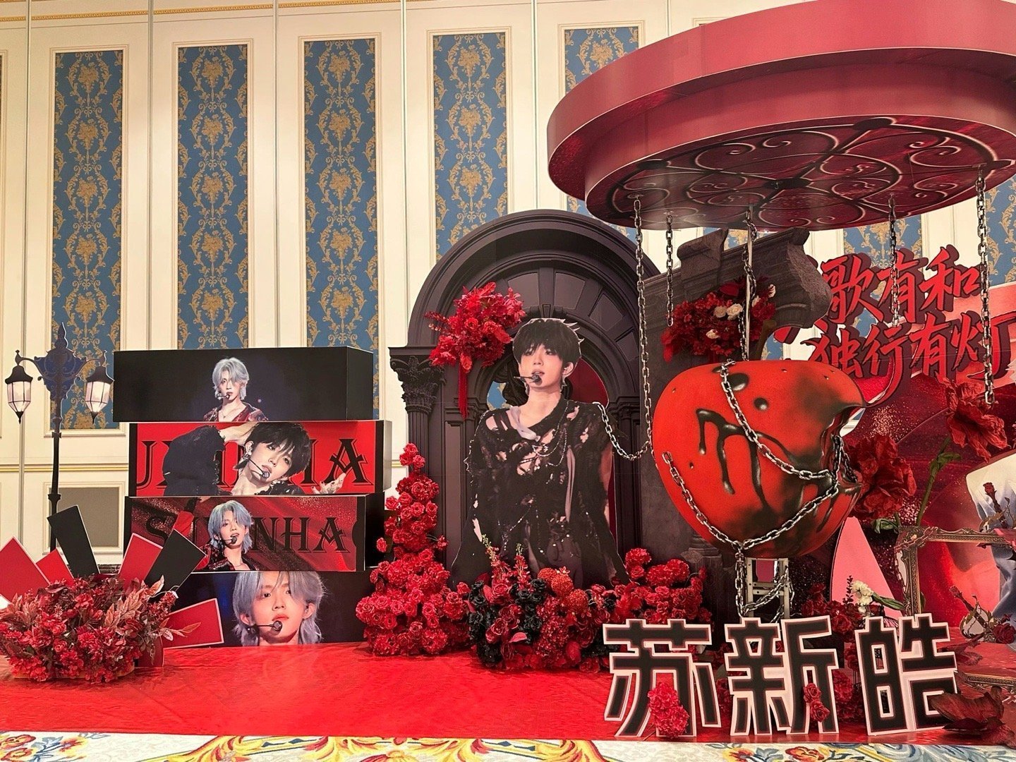 【荣耀之战】荣耀之战场周 TF家族荣耀之战演唱会花墙应援🈶苏新皓〡王橹杰〡穆祉