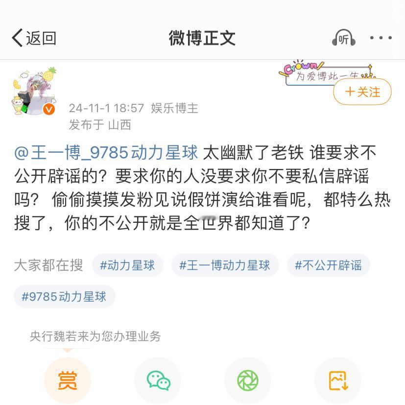 【盲圈小段子】桶姐：高情商，不公开辟谣；低情商，舔饼失败。龟妹：再不辟谣，人家官