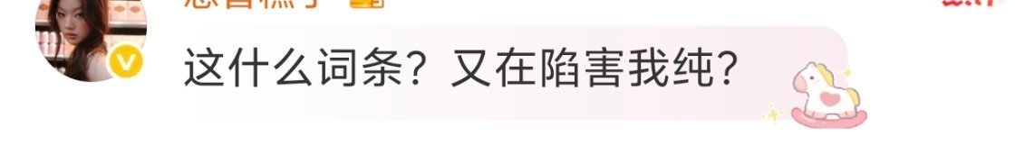 单依纯终于原谅观众了谁在陷害纯妹妹梧桐 蓝台你们怎么能这样对待纯妹妹她可是来救场