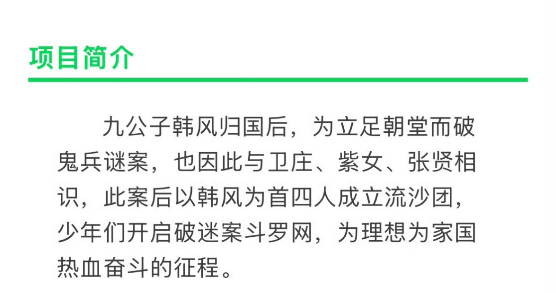 曾舜晞 田嘉瑞《天行九歌》组讯来了，9月开机！国漫大IP，希望导演能好好拍 ​​