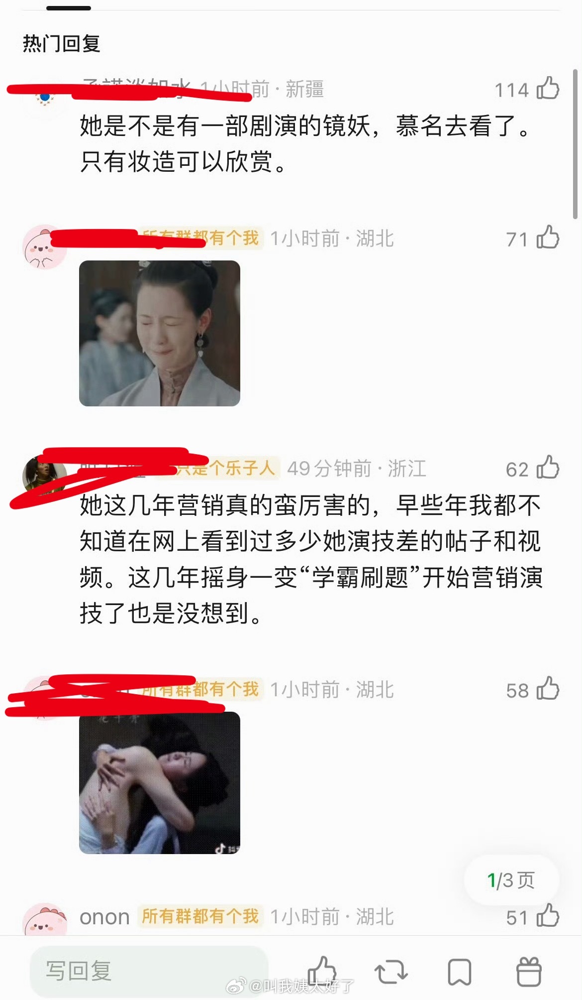 陈都灵在翘楚中的演技被群嘲了，网友说感觉像ai一样，大家感觉陈都灵演技什么水平？