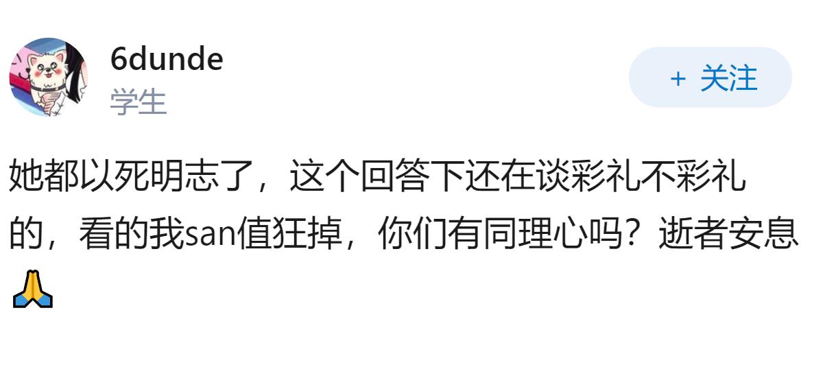 如何看待鲁山28岁女教师婚礼当日跳楼?