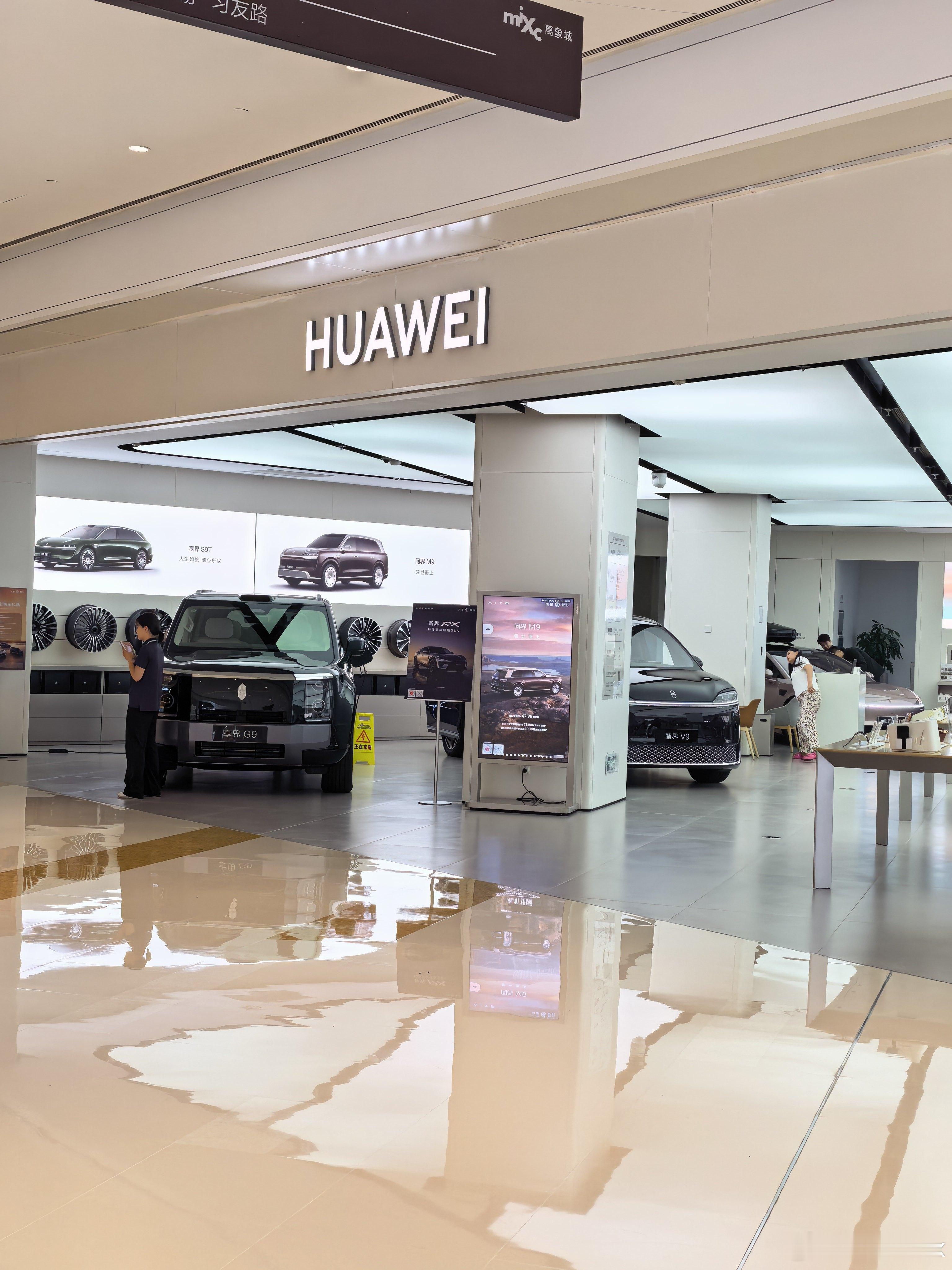 路过华为万象城店，展厅摆放的车型有享界G9、智界V9、享界S9T、尚界Z7、以及