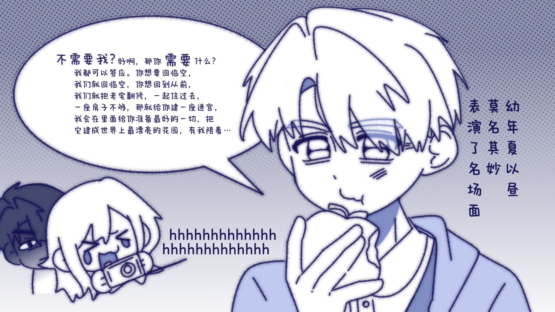 夏以昼