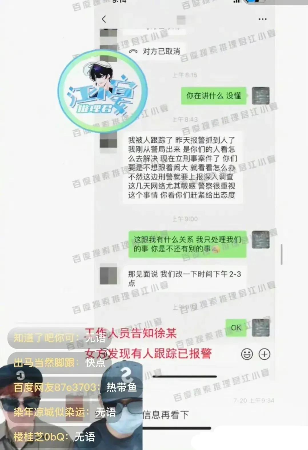 家庭作坊运营还真是十有九翻[泪奔]明星混出名堂后，真的还是去找个正经的团队吧！蔡