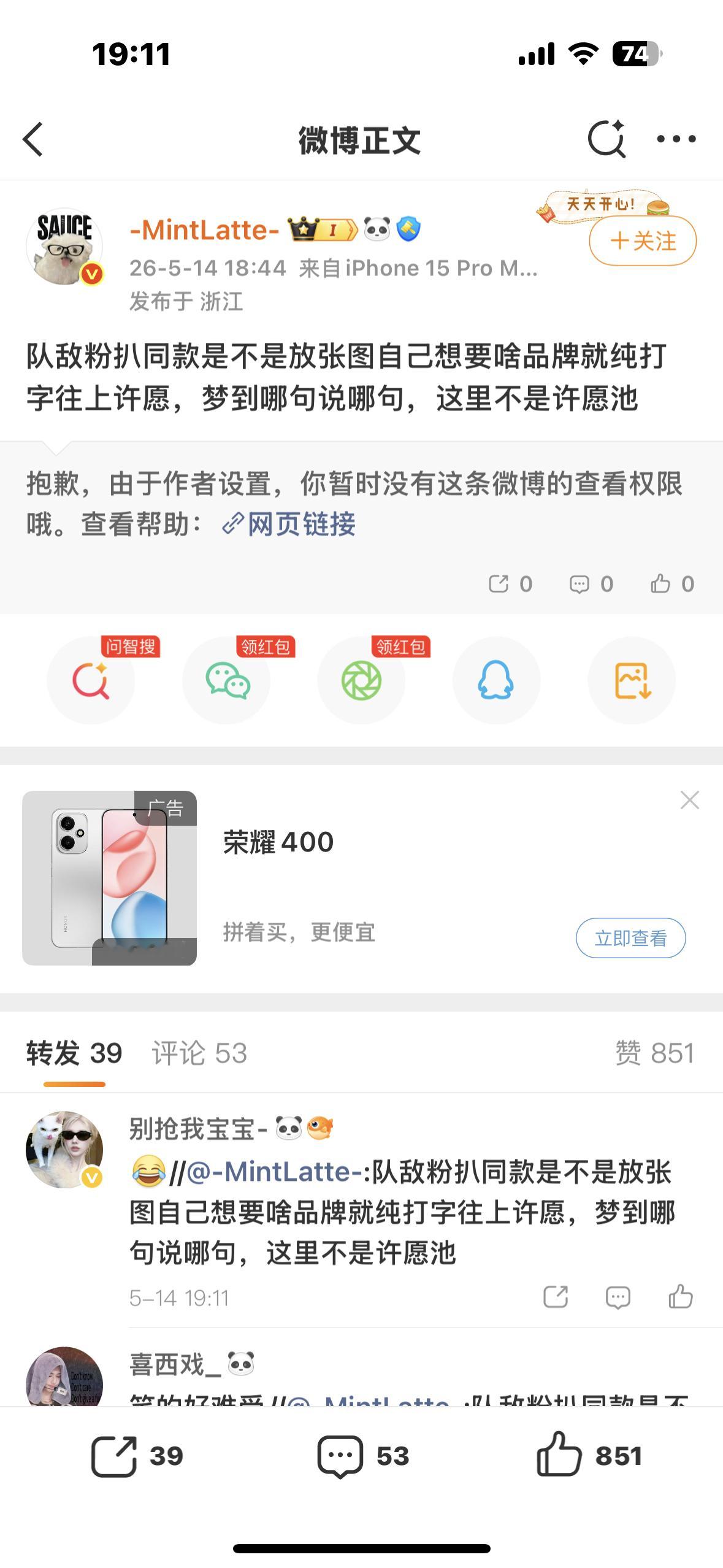 权限的好快 你们也在关注严浩翔吧