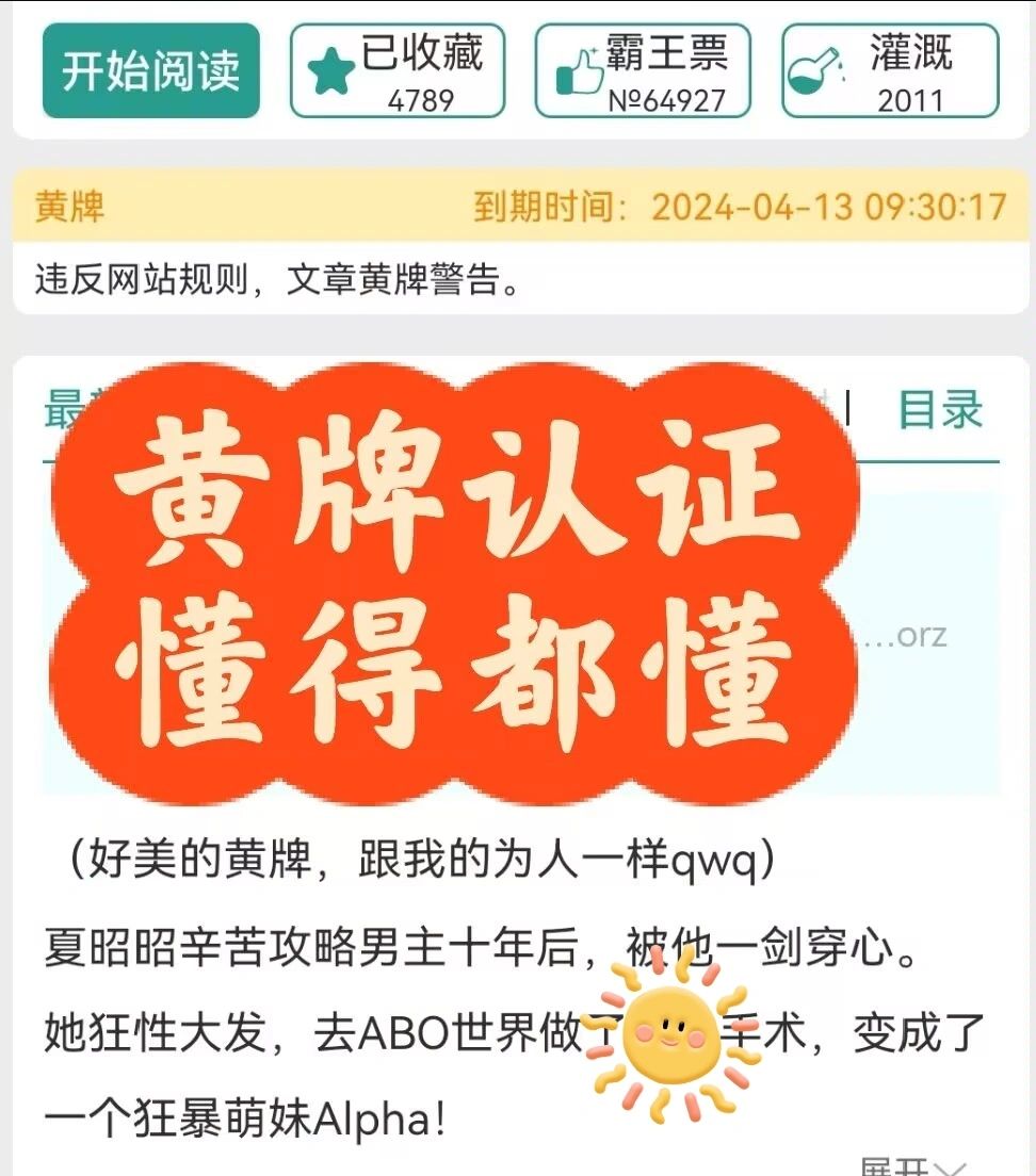 啊？女主狂性大发爆🌿狗血文男主？？？