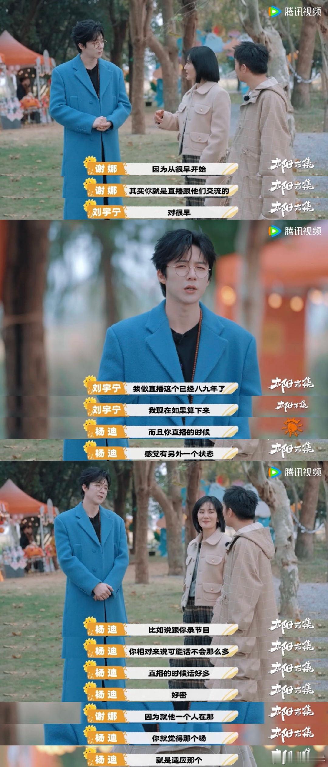 刘宇宁说直播是和粉丝沟通的窗口   刘宇宁压力大的时候就会开直播 每一场刘宇宁的