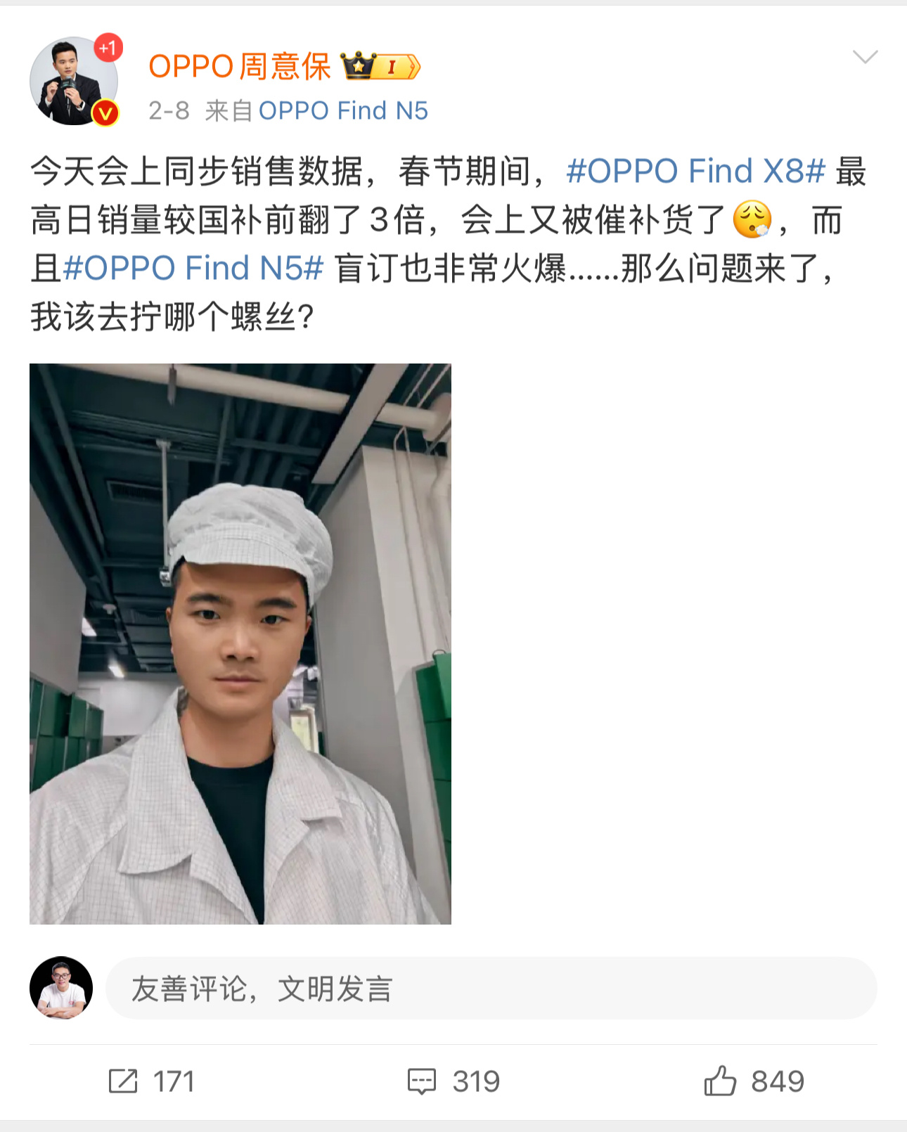 4000至6000元手机销售量爆单 2025年国补继续，OPPO Find X8