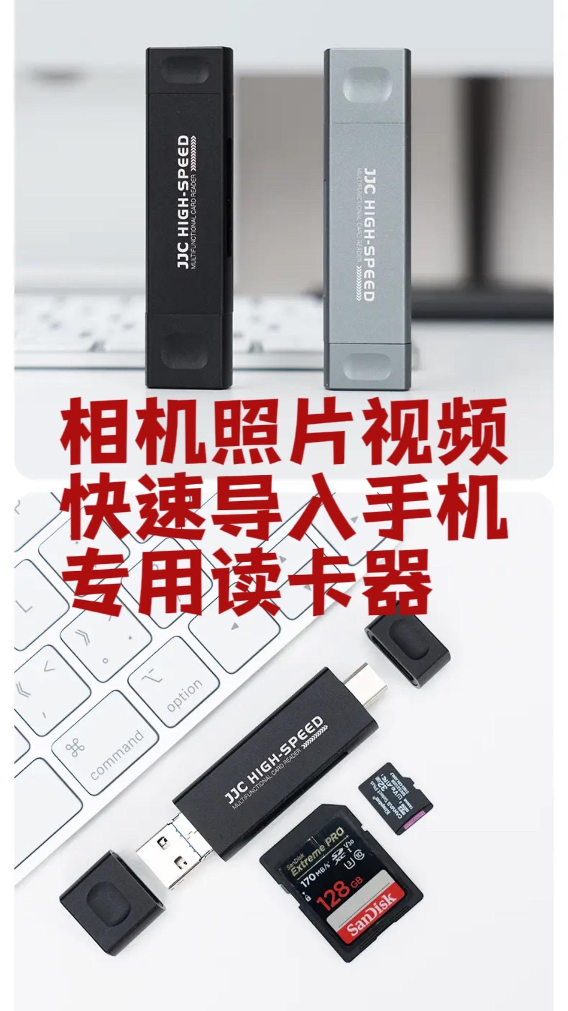 #数码科技 #摄影器材 #3c数码 #读卡器 #摄影摄像 想把专业相机拍摄的照片