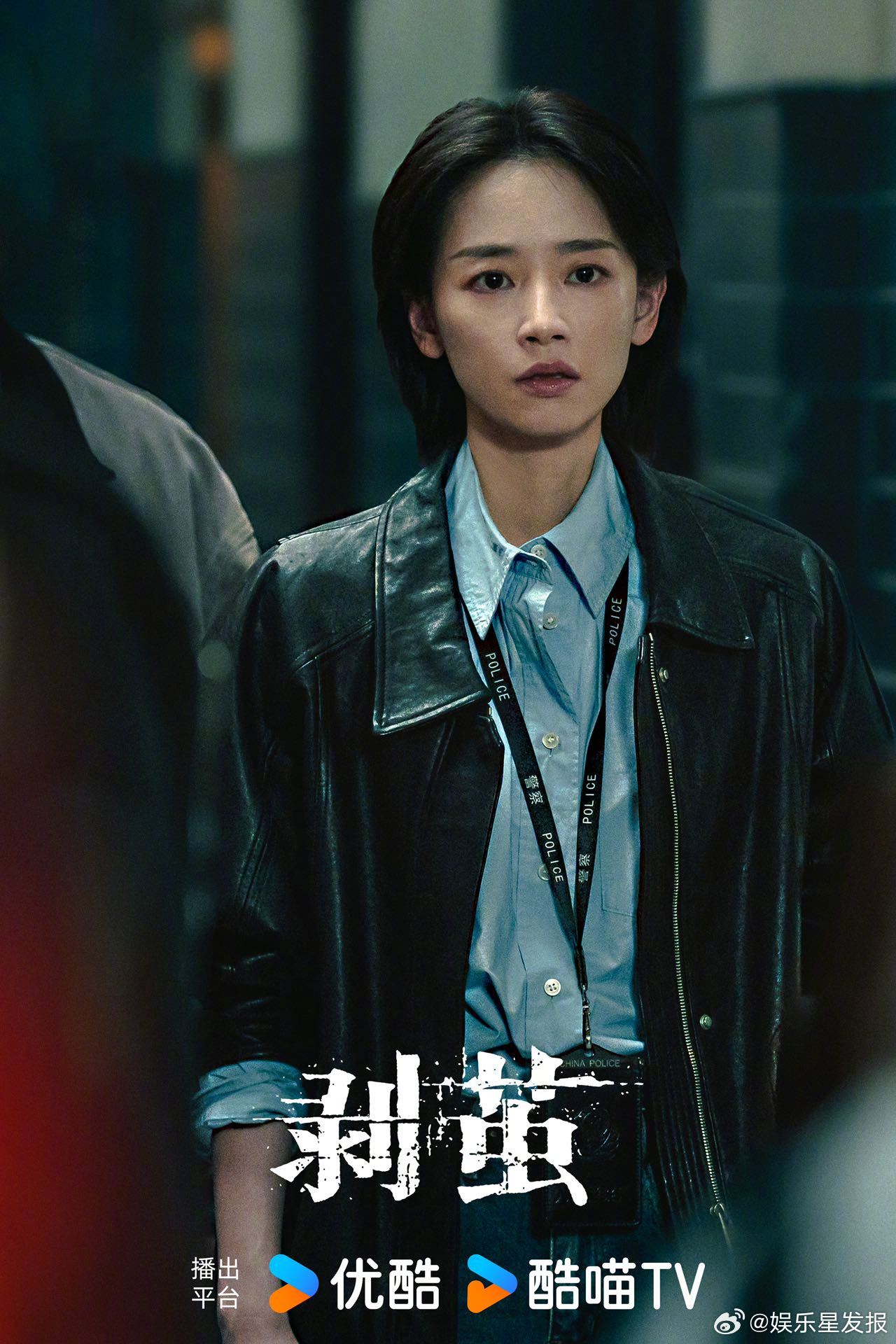 罗云熙刘雅瑟江奇霖眼神压迫感真的等不及想看演悬疑剧啦！去年的《太阳星辰》小警花凯